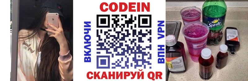 Кодеиновый сироп Lean напиток Lean (лин)  Купить закладки  Заполярный 