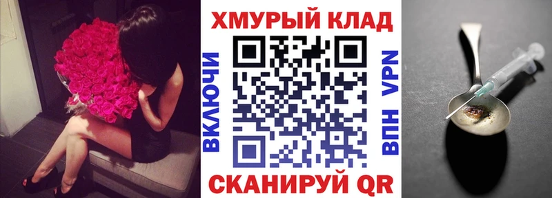 ГЕРОИН хмурый  Купить закладки  Заполярный 